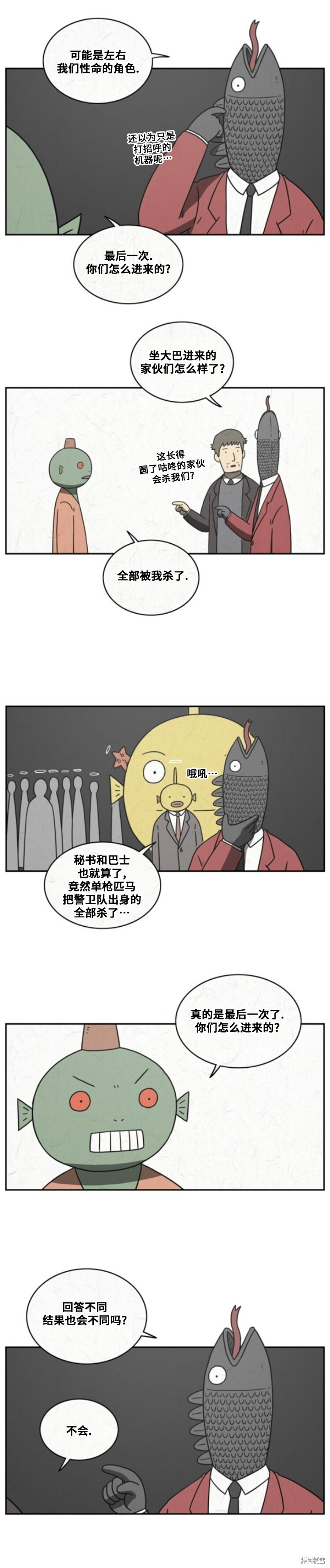 第74话 第2页