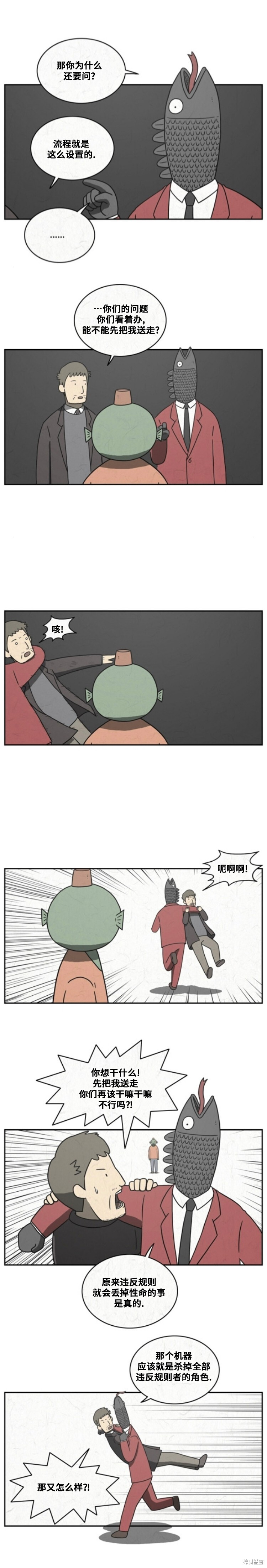 第74话 第3页