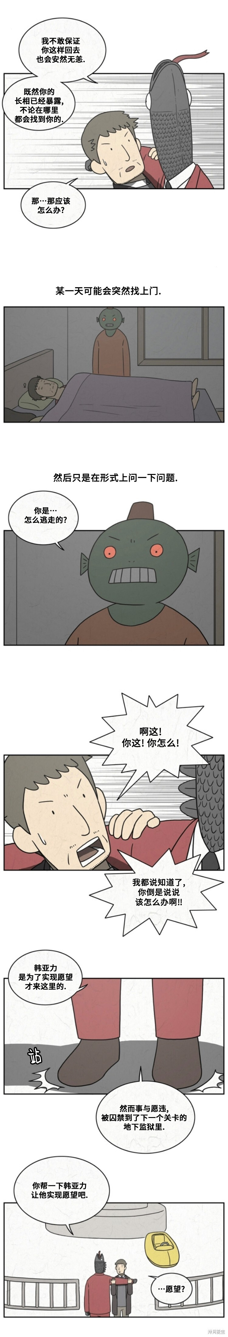 第74话 第4页