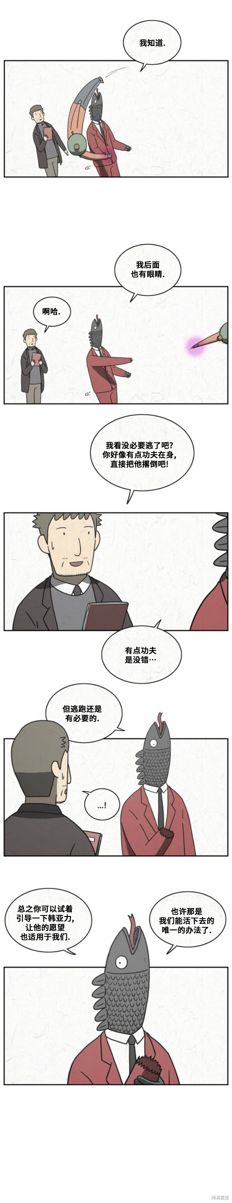 第74话 第6页