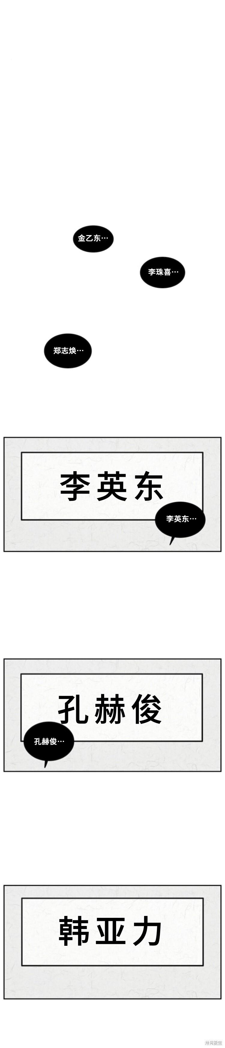 第74话 第7页