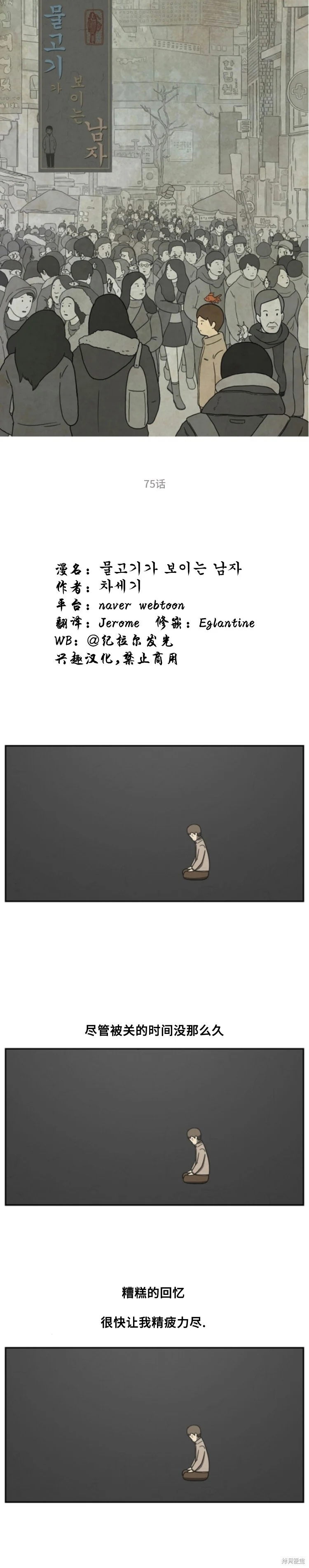 第75话 第1页