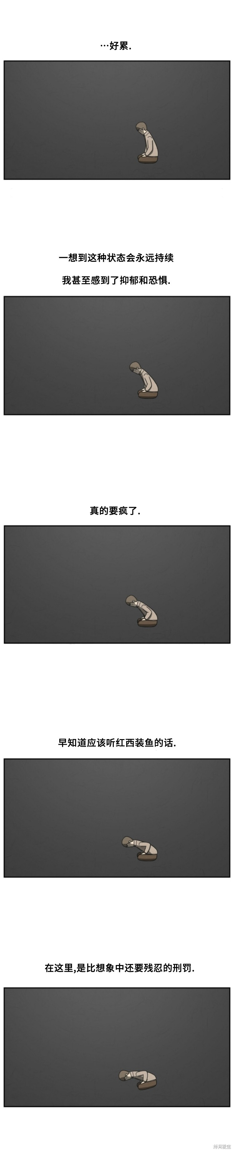 第75话 第2页
