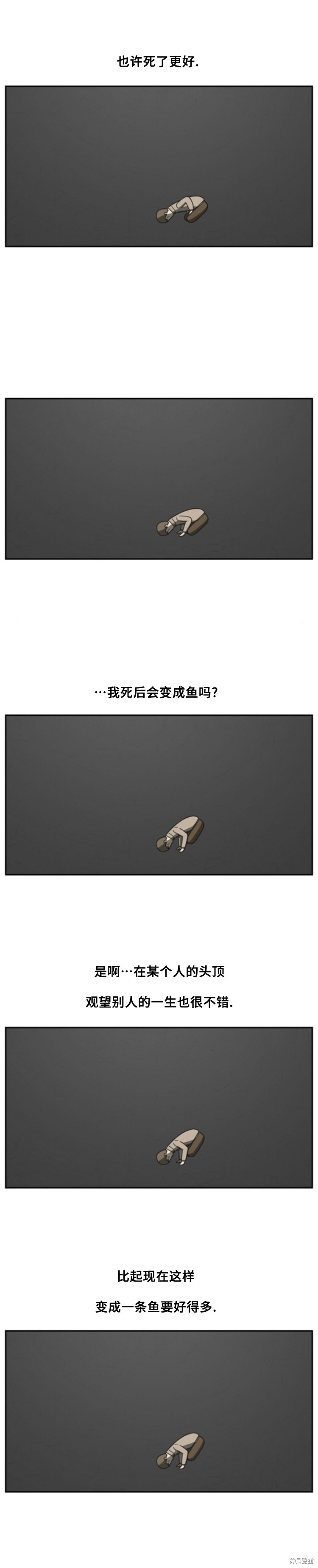 第75话 第3页