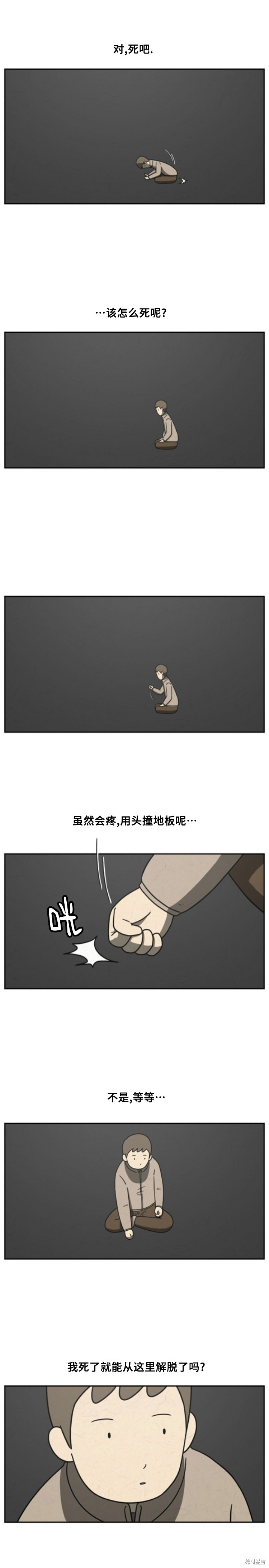 第75话 第4页
