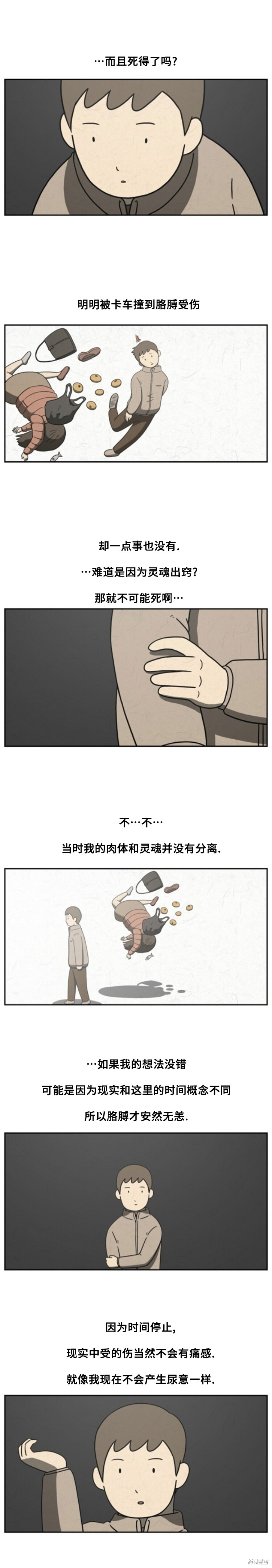 第75话 第5页