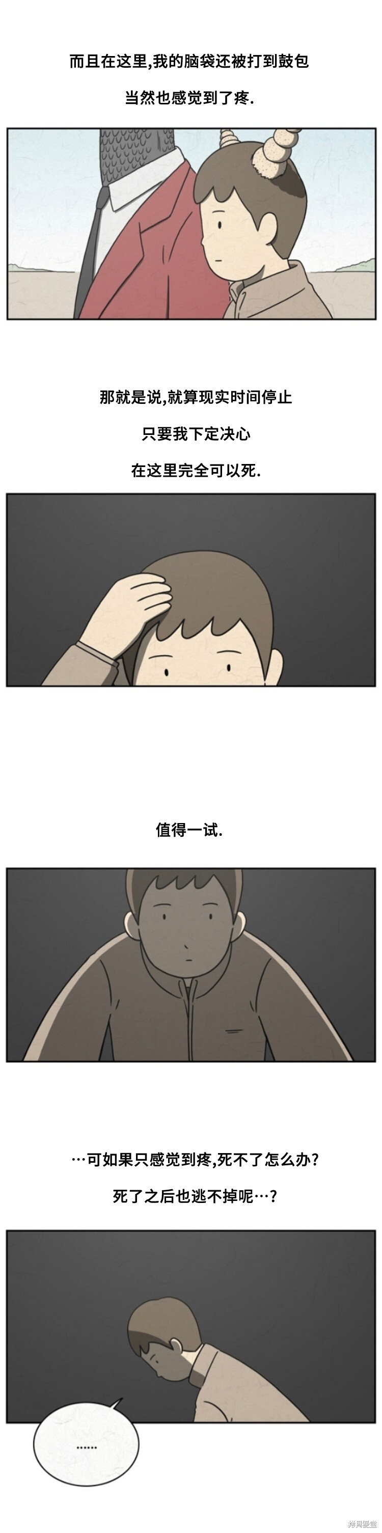 第75话 第6页