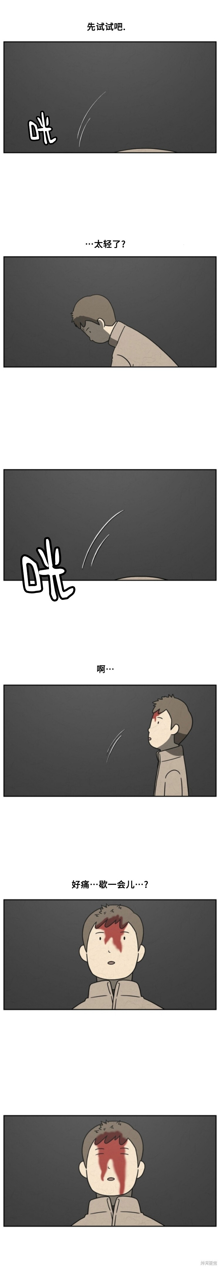 第75话 第7页