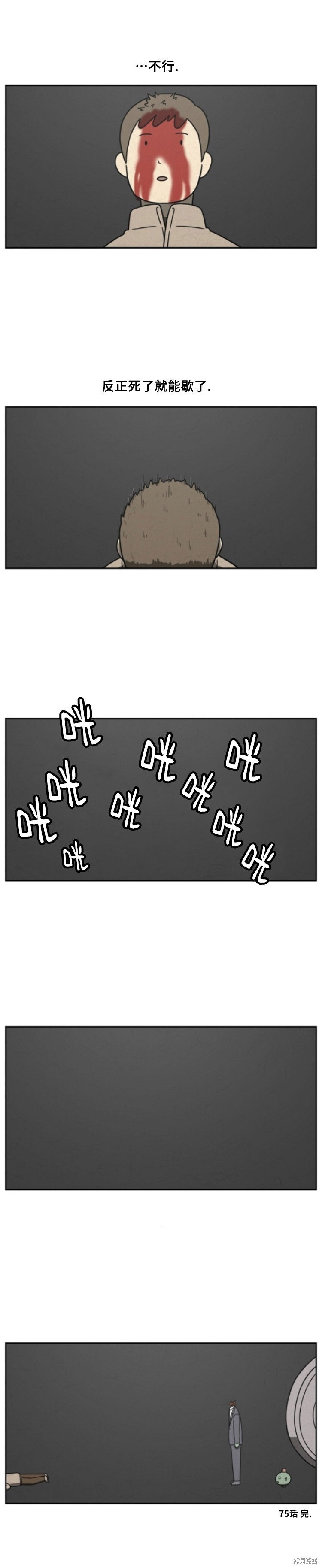 第75话 第8页