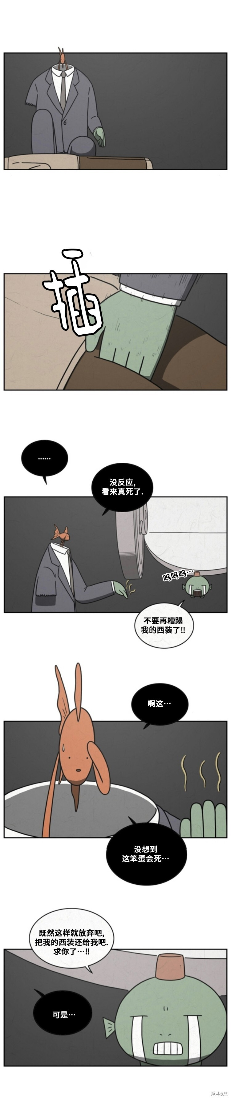 第76话 第2页