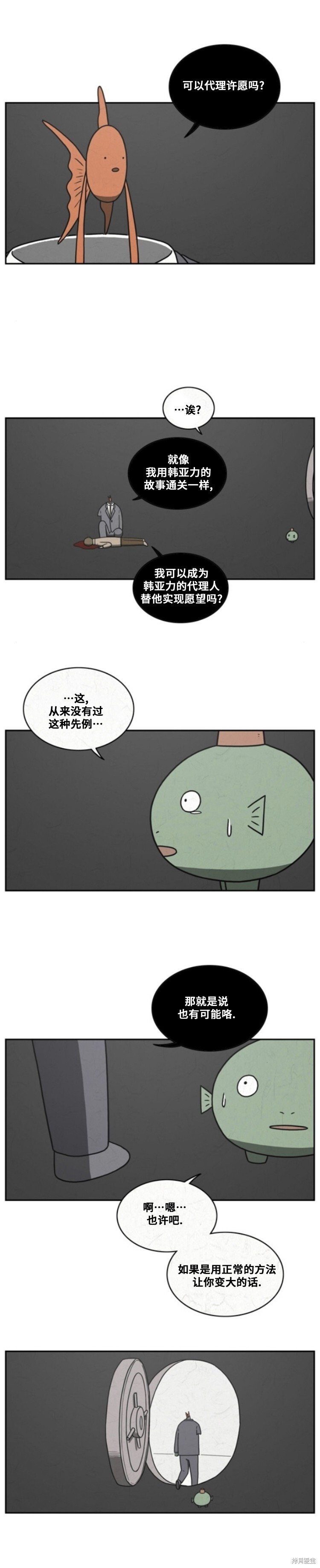 第76话 第3页