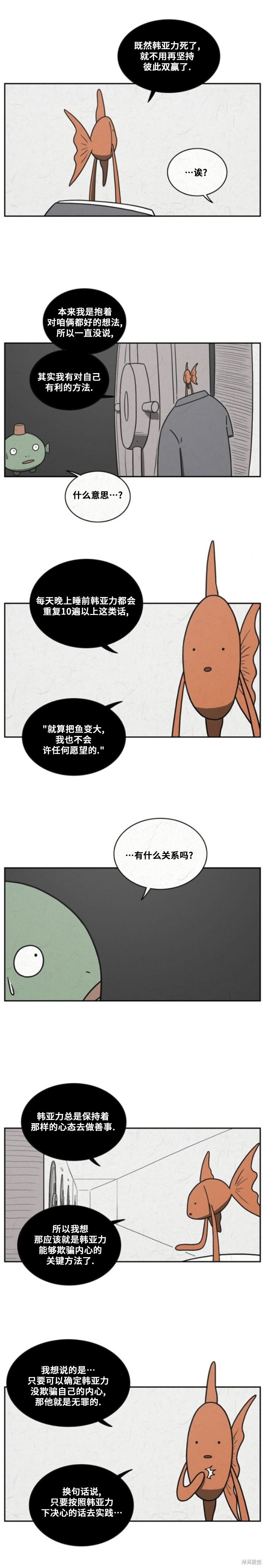 第76话 第4页