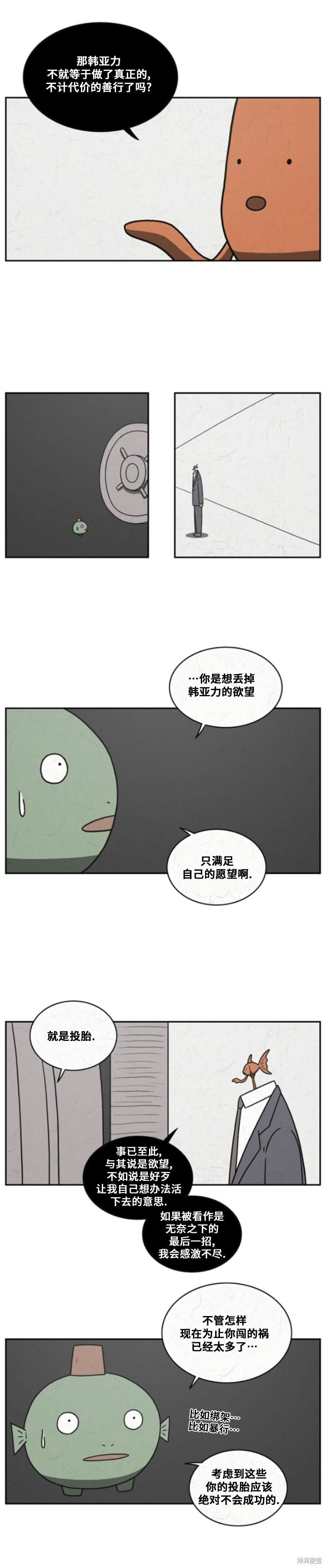 第76话 第5页
