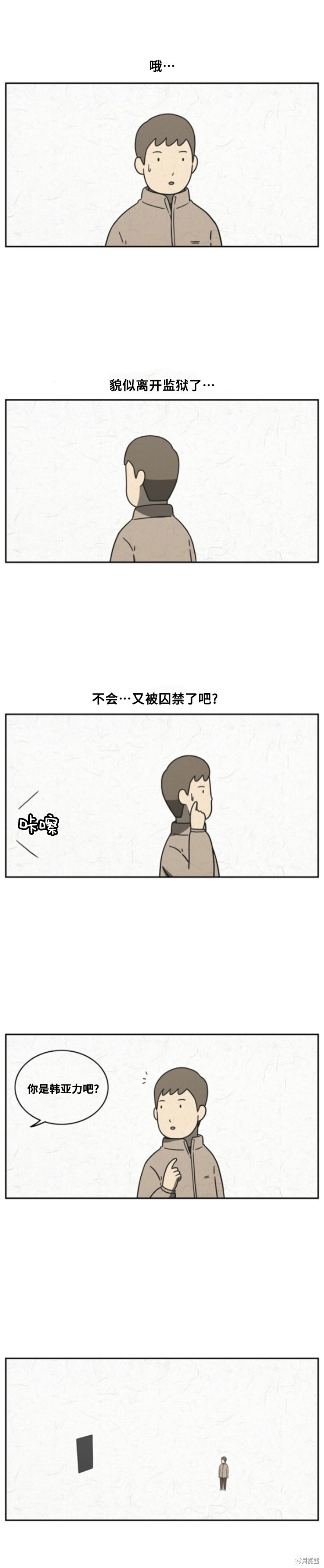 第76话 第7页