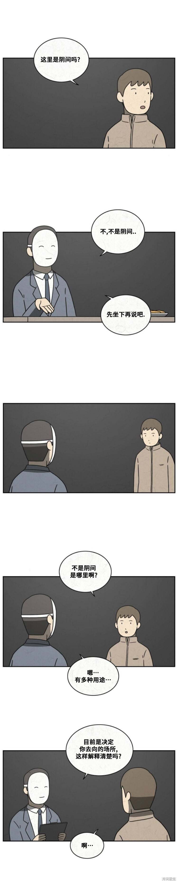 第77话 第2页