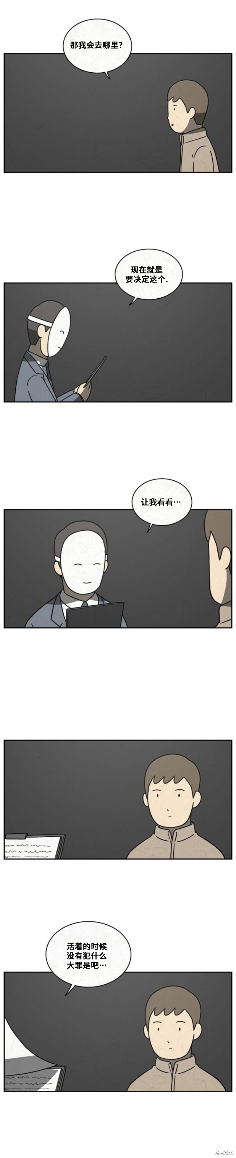 第77话 第3页