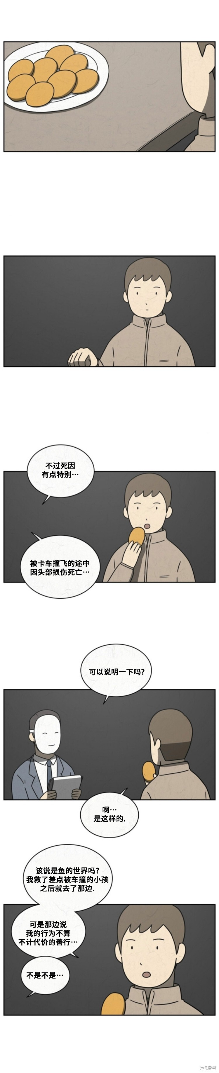 第77话 第4页