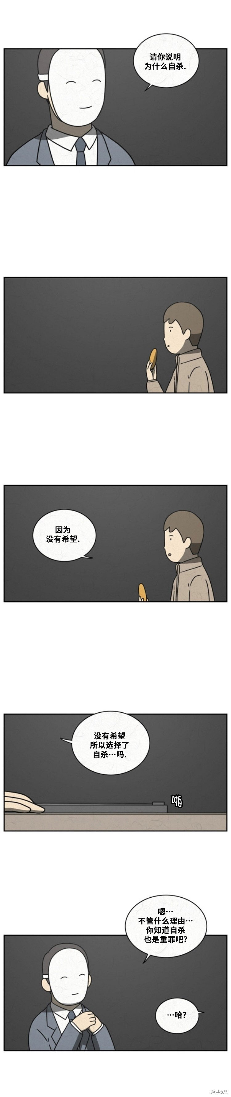 第77话 第5页