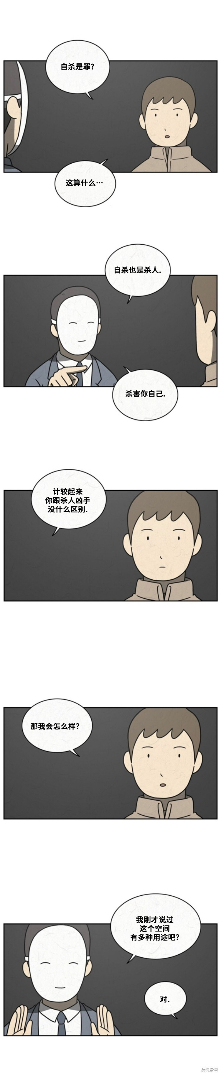 第77话 第6页