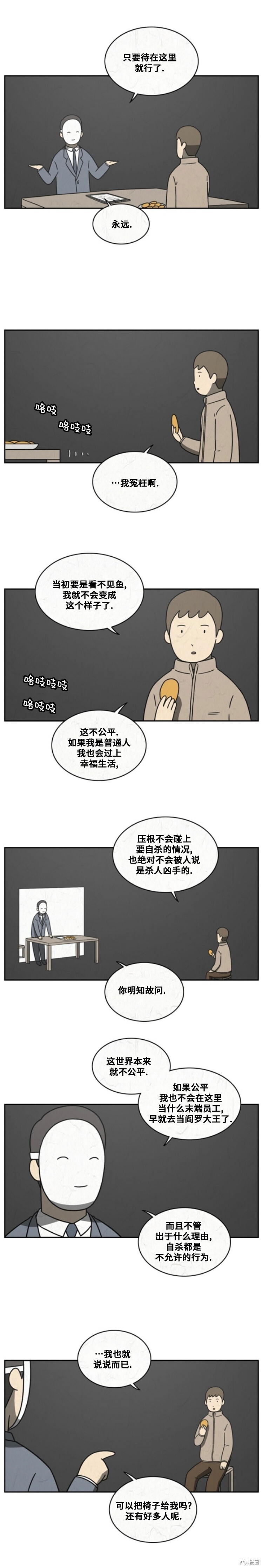 第77话 第7页