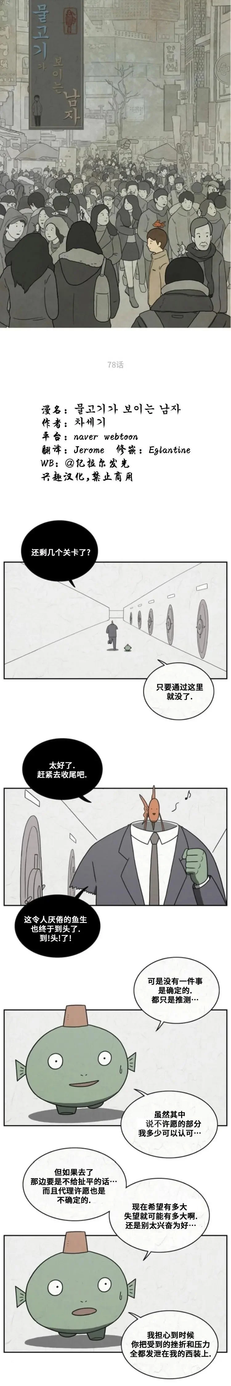 第78话 第1页