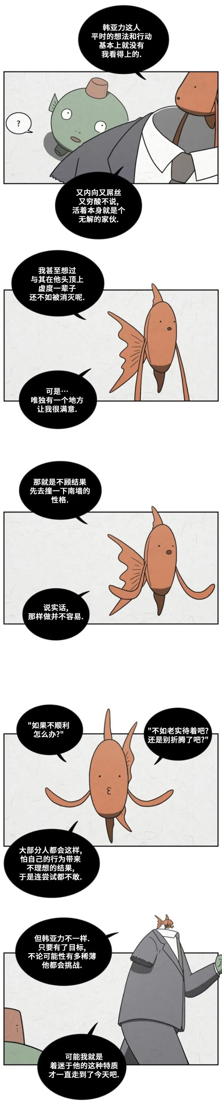 第78话 第2页