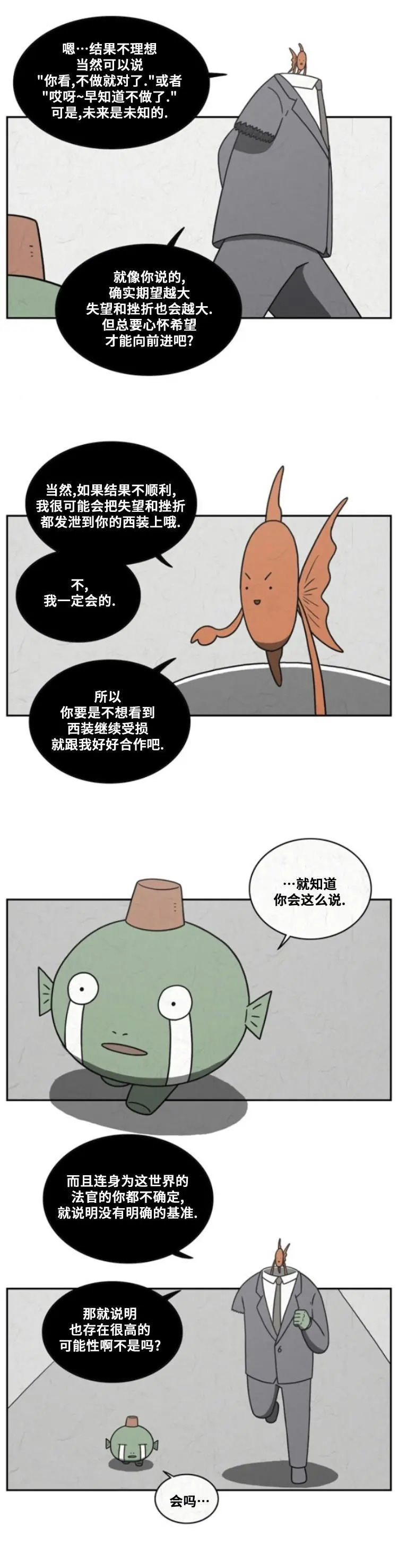 第78话 第3页