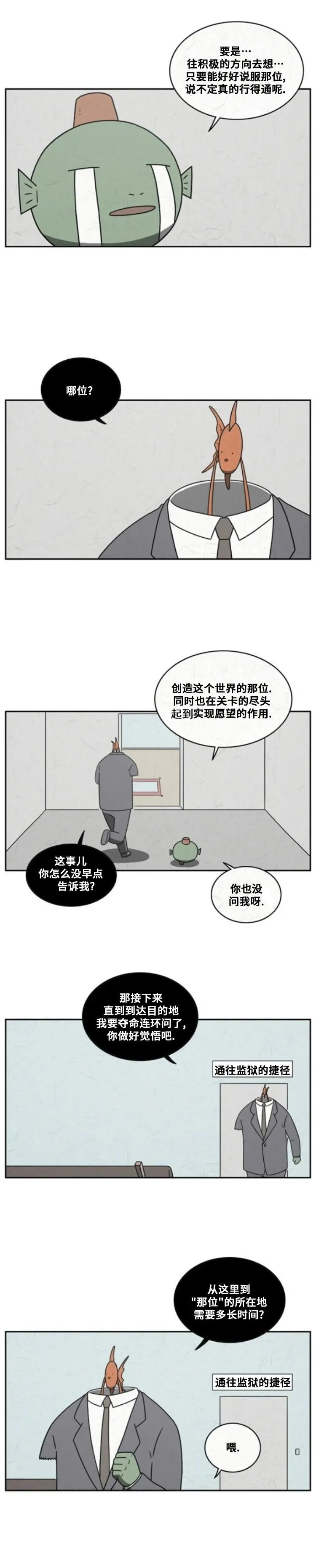 第78话 第4页