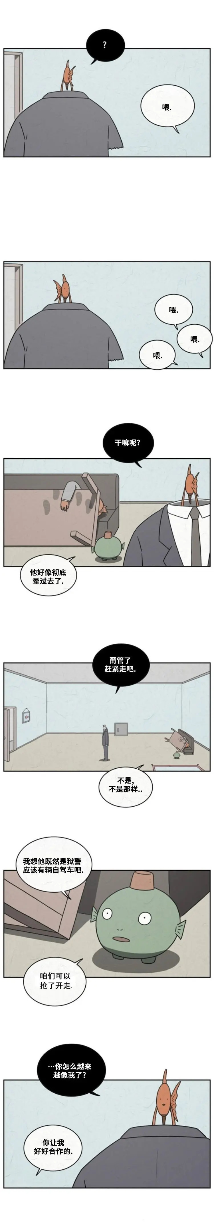 第78话 第5页