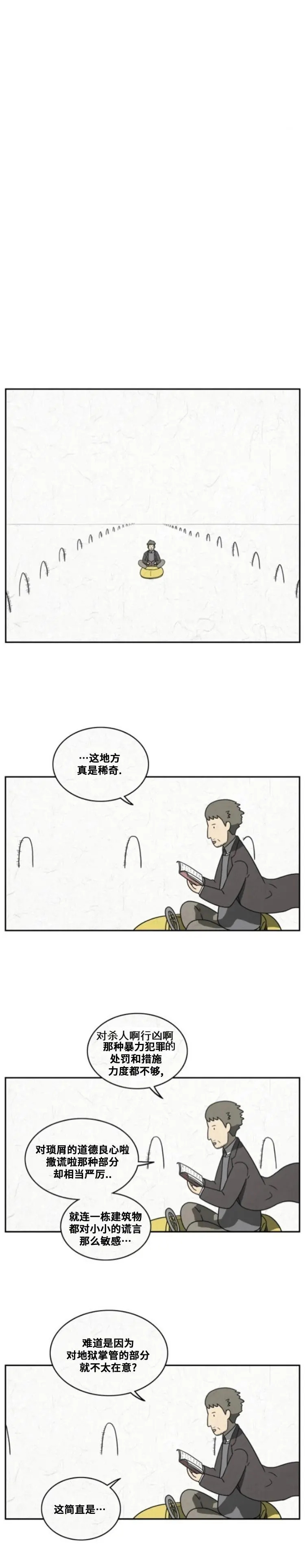 第78话 第6页