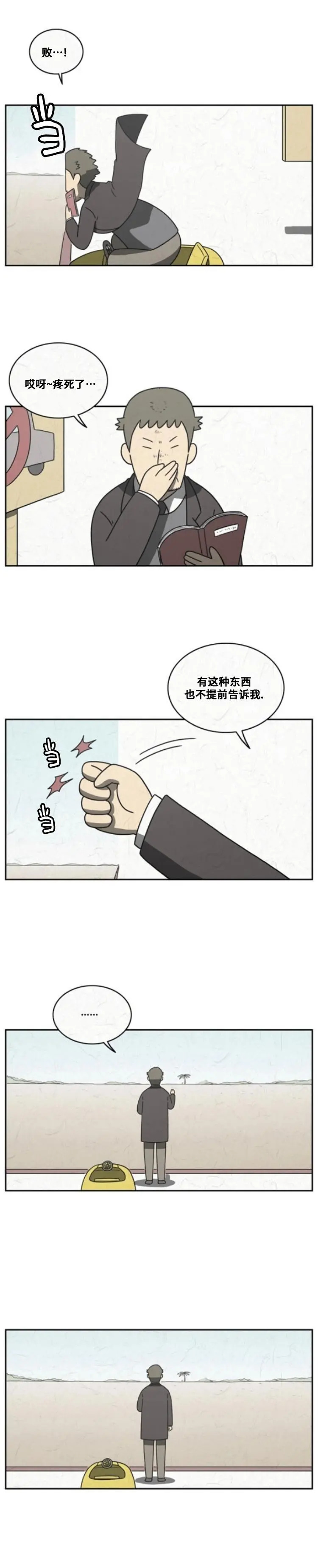 第78话 第7页
