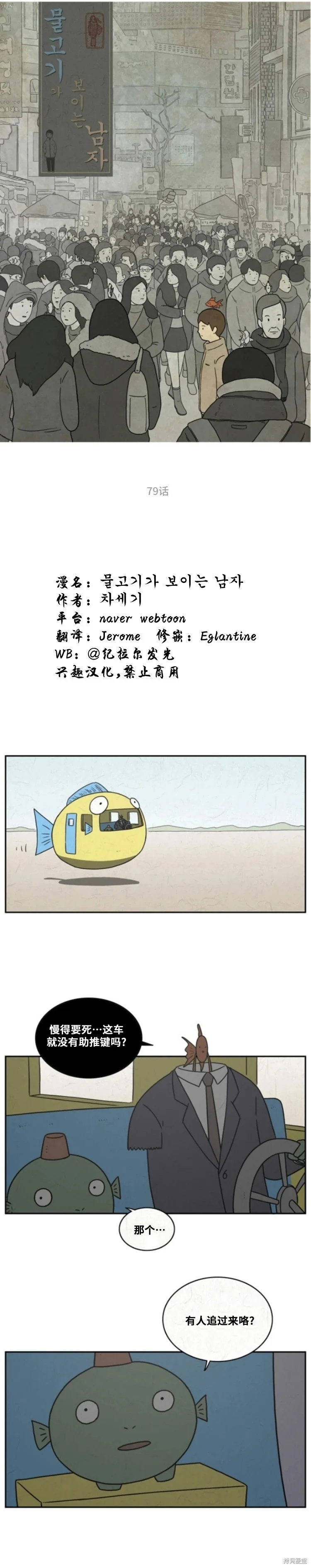第79话 第1页
