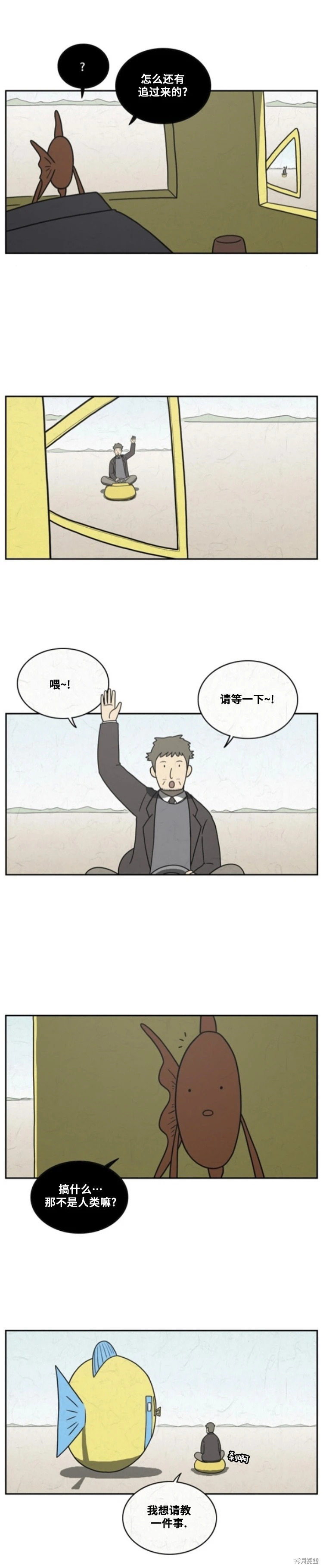 第79话 第2页