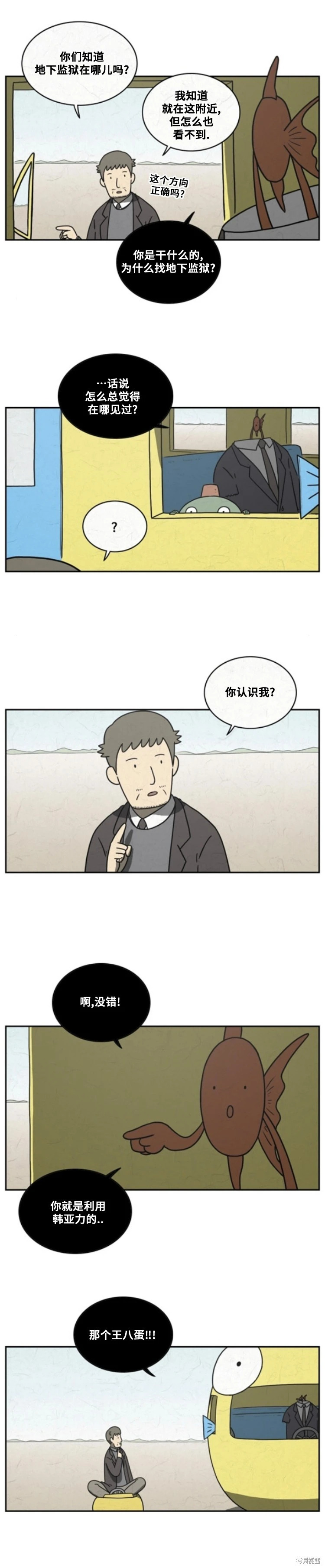 第79话 第3页