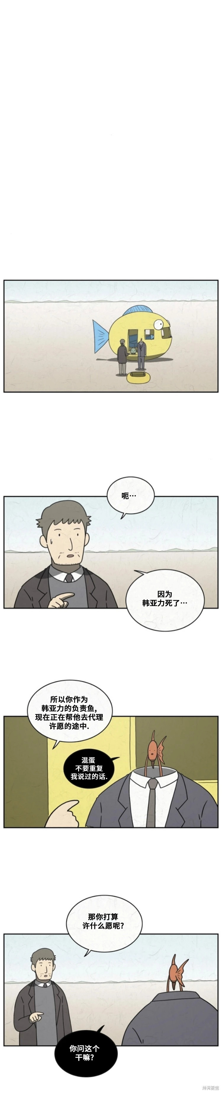 第79话 第4页