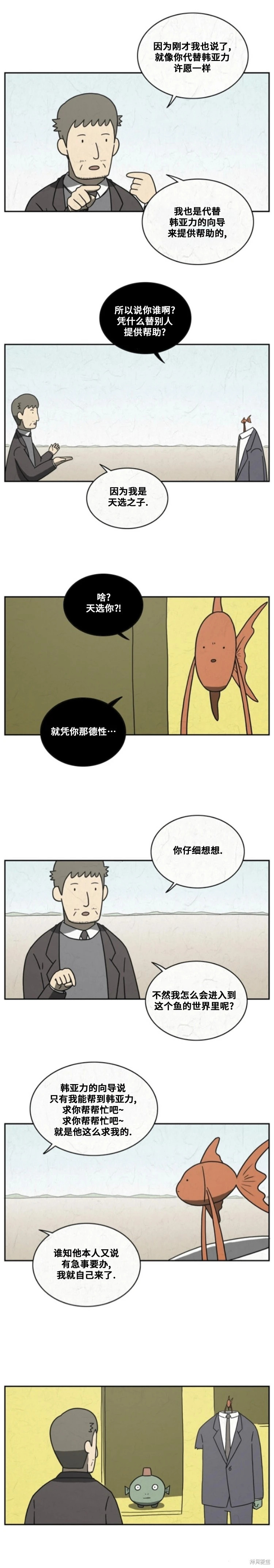 第79话 第5页