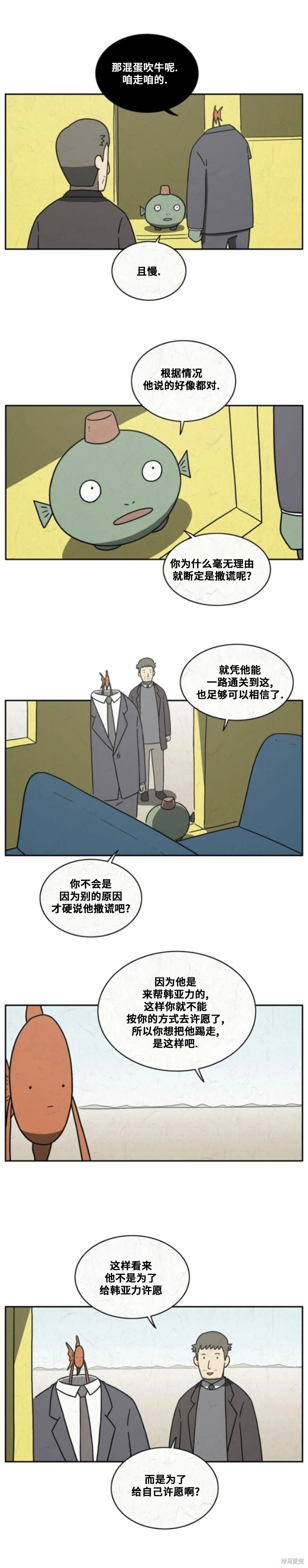 第79话 第6页