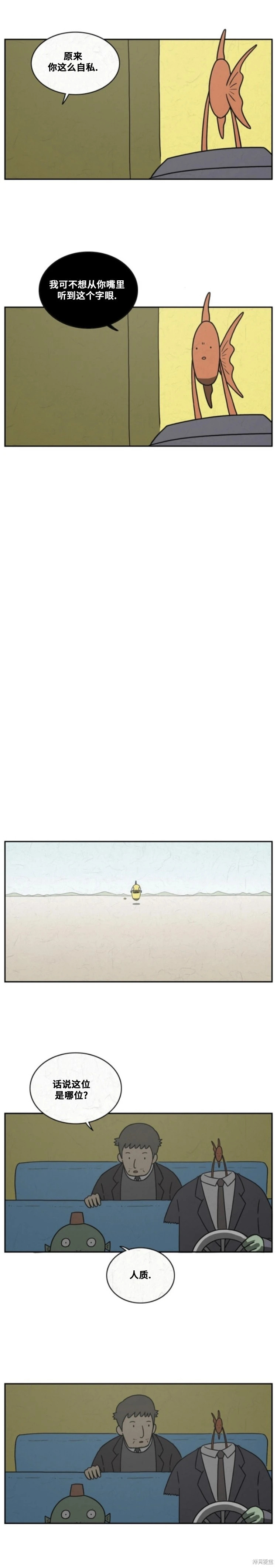 第79话 第7页