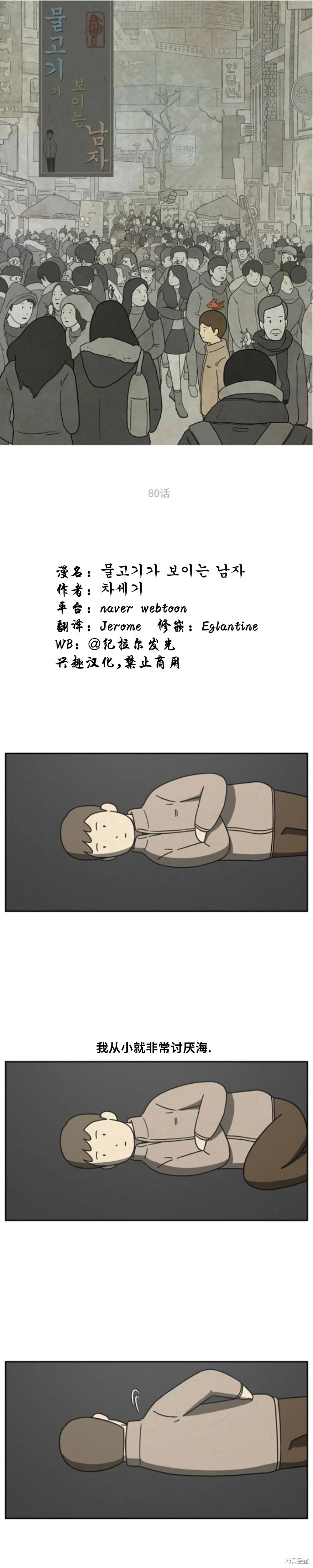 第80话 第1页