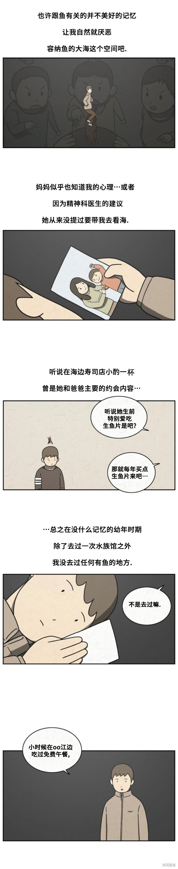 第80话 第2页