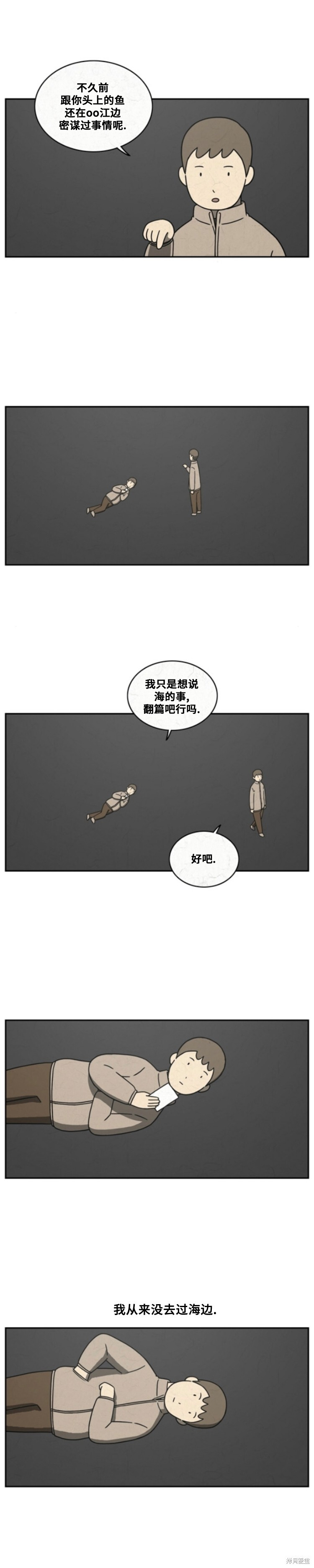 第80话 第3页