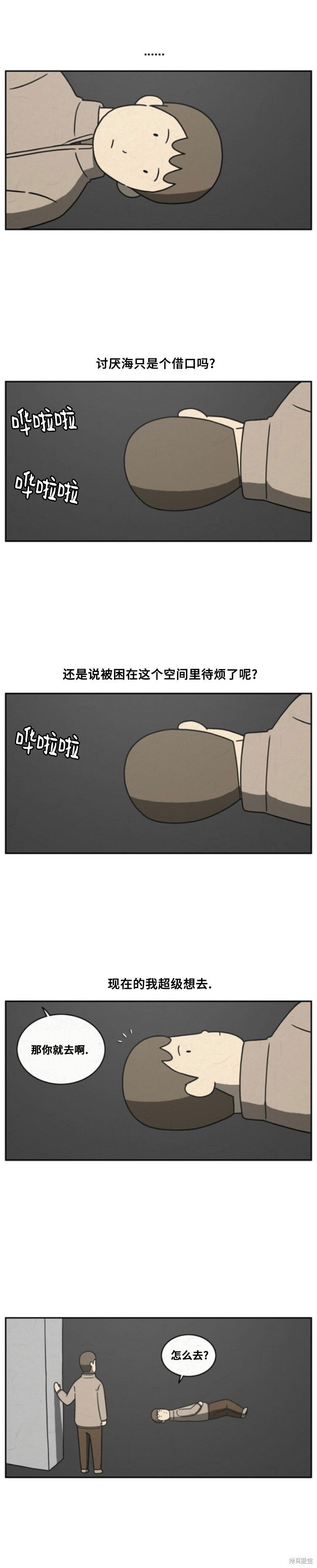 第80话 第4页