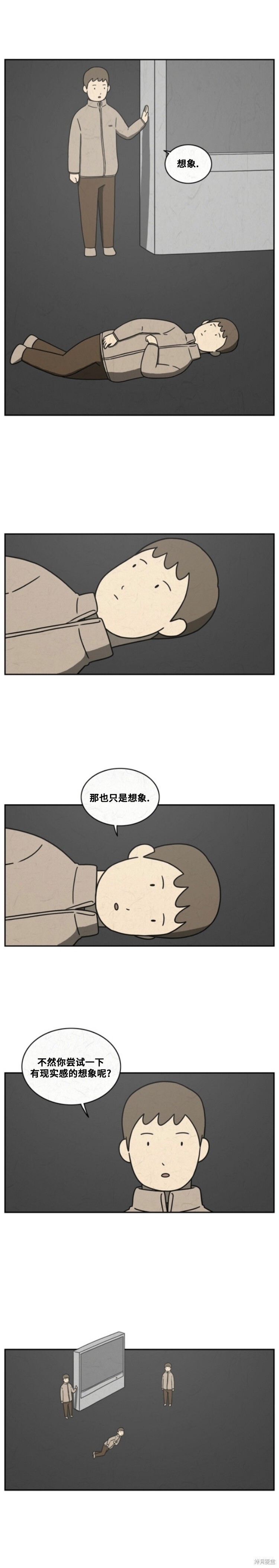 第80话 第5页