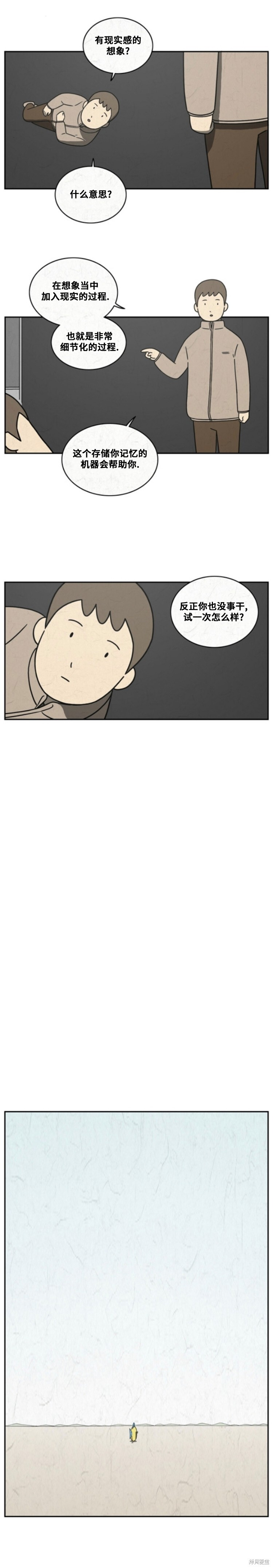 第80话 第6页