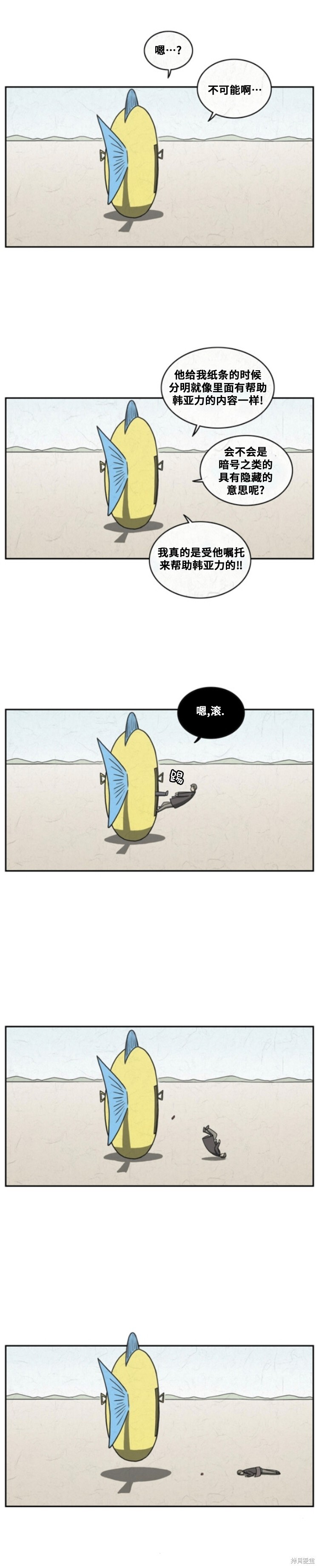 第80话 第7页