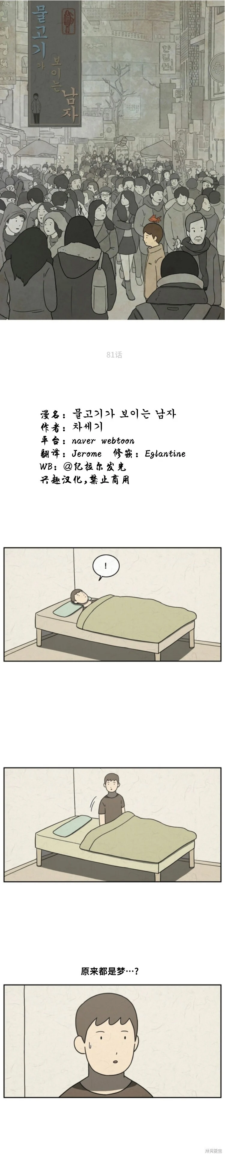 第81话 第1页