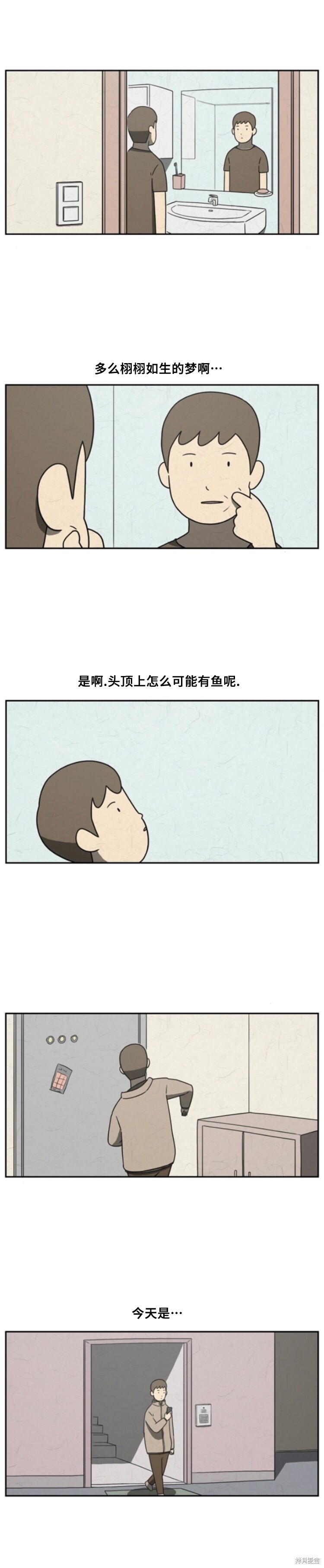 第81话 第2页