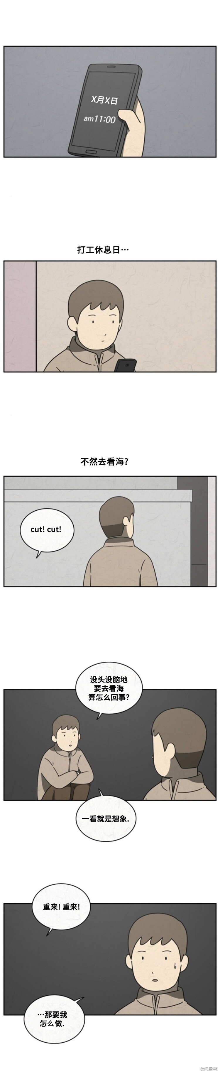 第81话 第3页