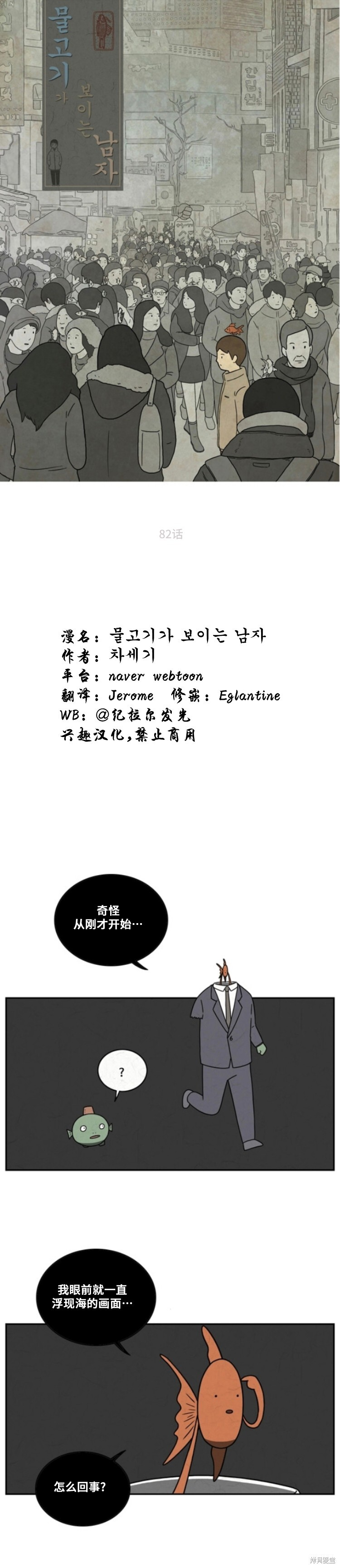 第81话 第9页