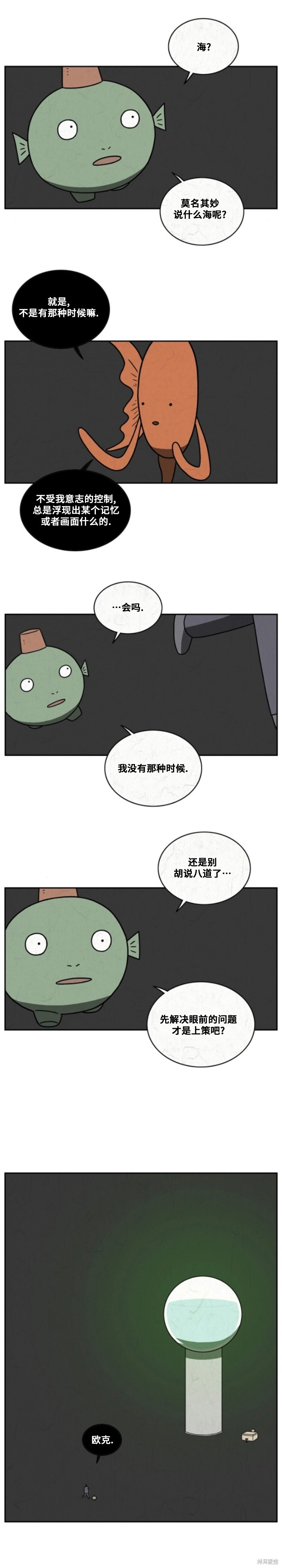 第82话 第2页